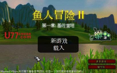 《鱼人冒险2汉化中文版》 《鱼人冒险2汉化中文版》