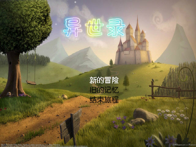 《异世录中文版》 《异世录中文版》