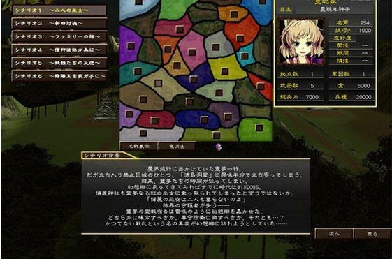《野望的幻想乡》 《野望的幻想乡》