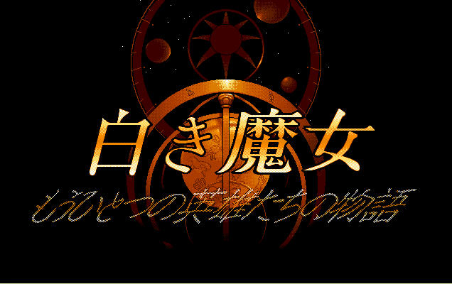 《英雄传说3:白发魔女中文免安装版》 《英雄传说3:白发魔女中文免安装版》