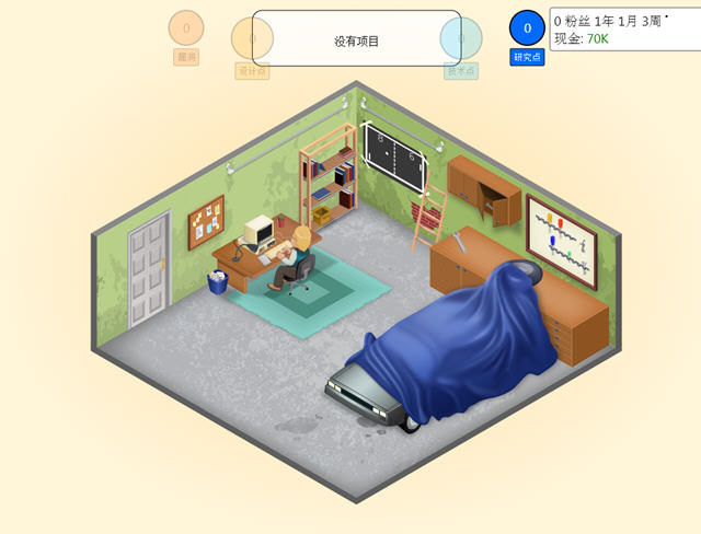 《游戏发展国PC版中文汉化版》 《游戏发展国PC版中文汉化版》