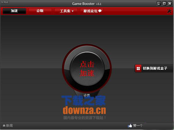 Ϸ(GameBooster)  4.2.42.0ٷ桷