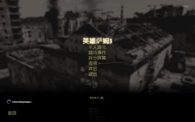《英雄萨姆3尼罗河宝藏中文破解版》 《英雄萨姆3尼罗河宝藏中文破解版》