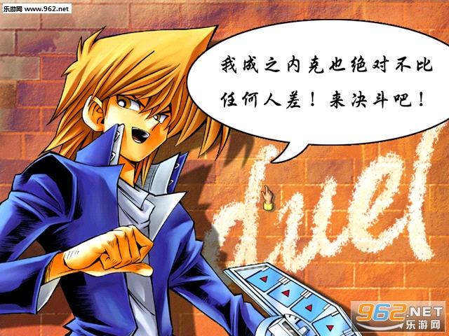 《游戏王之混沌力量城内篇中文版》 《游戏王之混沌力量城内篇中文版》