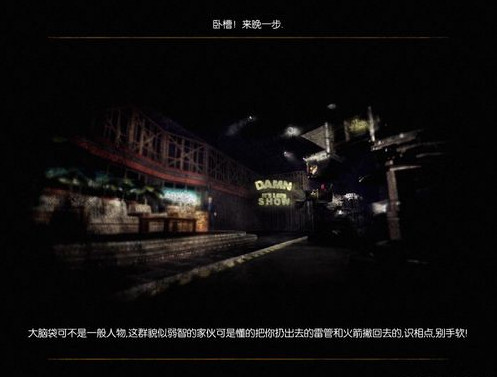 《永远的毁灭公爵中文版》 《永远的毁灭公爵中文版》
