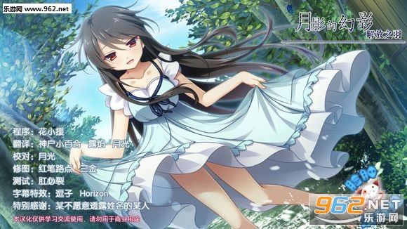 《月影的幻影-解放之羽汉化硬盘版》 《月影的幻影-解放之羽汉化硬盘版》