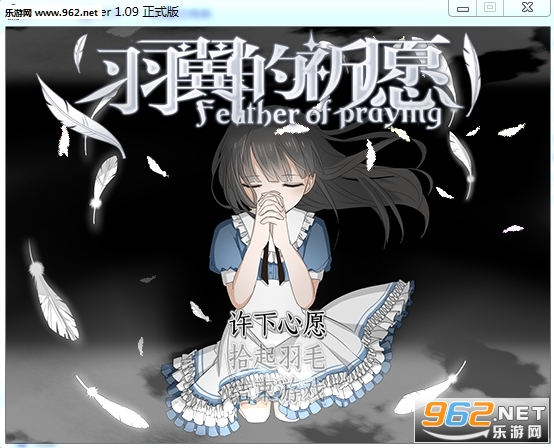 《羽翼的祈愿完整版》 《羽翼的祈愿完整版》
