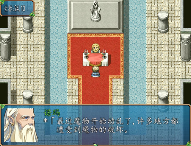 《勇者斗恶龙之幻想天空中文版》 《勇者斗恶龙之幻想天空中文版》