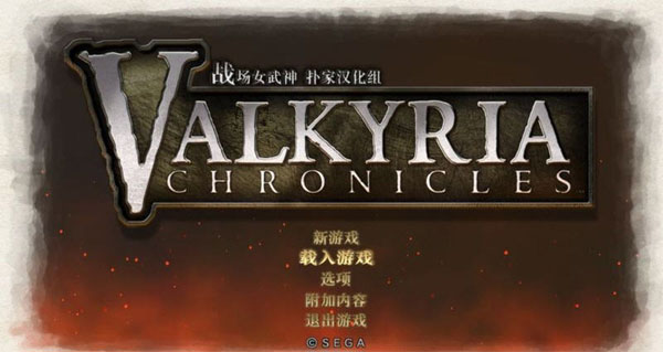 《战场女武神中文免安装版》 《战场女武神中文免安装版》