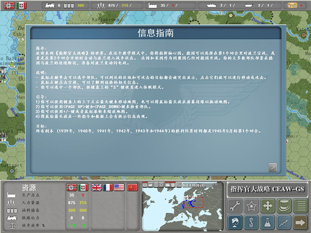 《战场指挥官:欧洲战争中文版》 《战场指挥官:欧洲战争中文版》