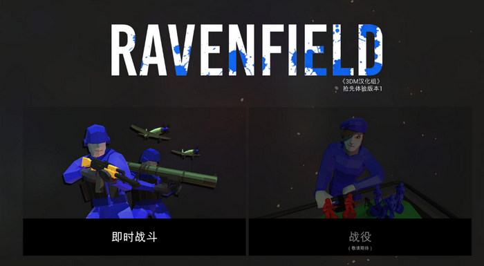 《战地模拟器中文版》 《战地模拟器中文版》