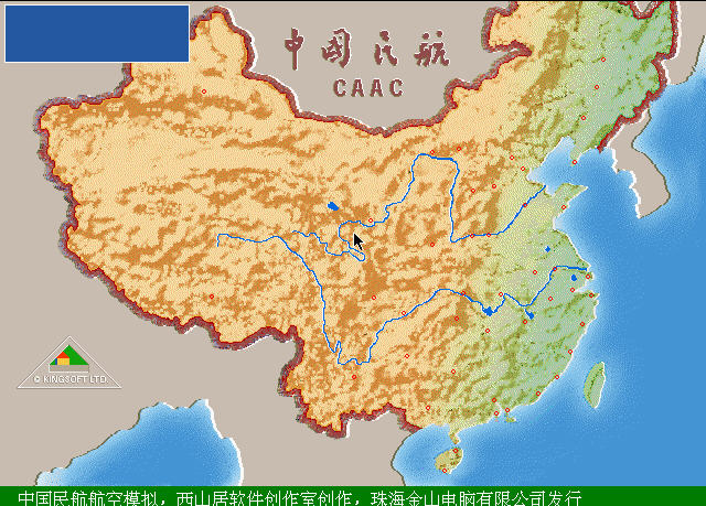 《中国民航》 《中国民航》