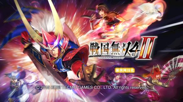 《战国无双4-2免安装简体中文绿色版》 《战国无双4-2免安装简体中文绿色版》
