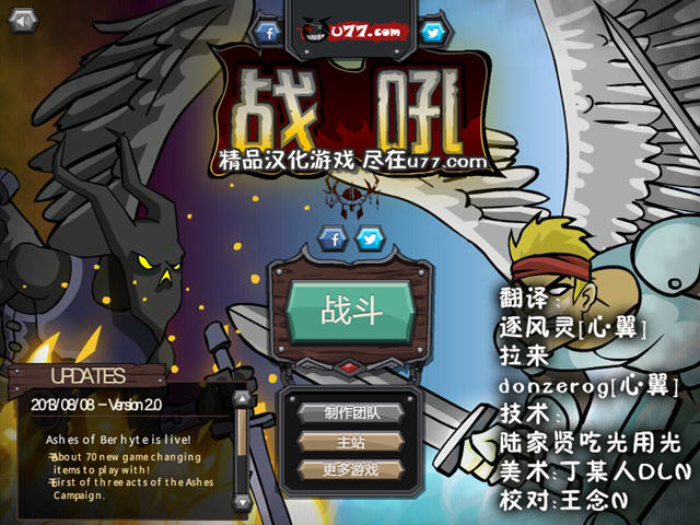 《战吼完整汉化版》 《战吼完整汉化版》