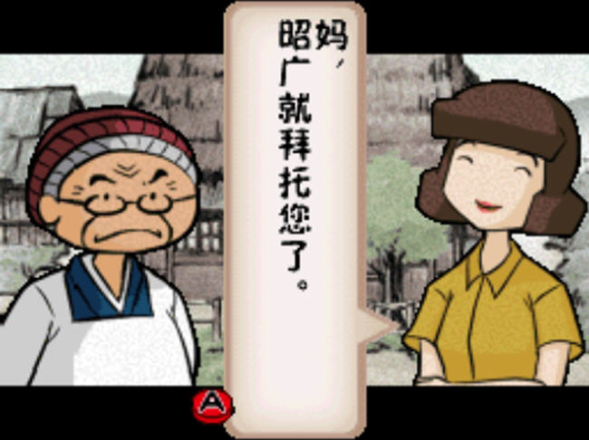 《佐贺的超级阿嬷DS汉化中文版》 《佐贺的超级阿嬷DS汉化中文版》