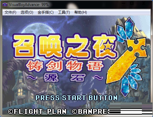 《铸剑物语3中文版》 《铸剑物语3中文版》