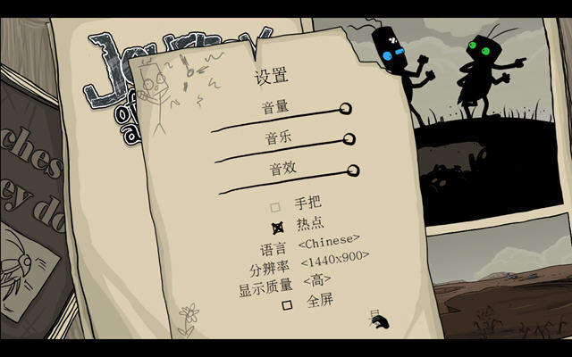 《蟑螂旅途中文硬盘版》 《蟑螂旅途中文硬盘版》