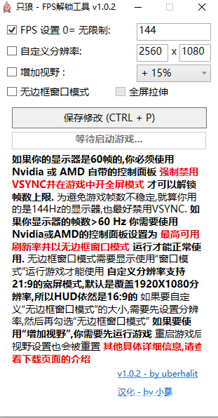 《只狼影逝二度帧数上限解锁工具下载》 《只狼影逝二度帧数上限解锁工具下载》