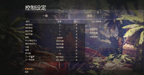 《致命冒险中文版》 《致命冒险中文版》