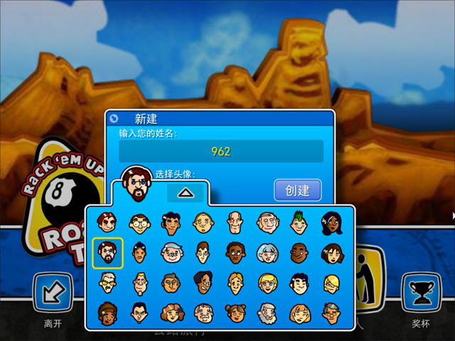《桌球旅行中文汉化版》 《桌球旅行中文汉化版》