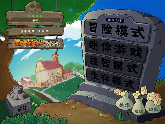 《植物大战僵尸冰雪版中文绿色版》 《植物大战僵尸冰雪版中文绿色版》