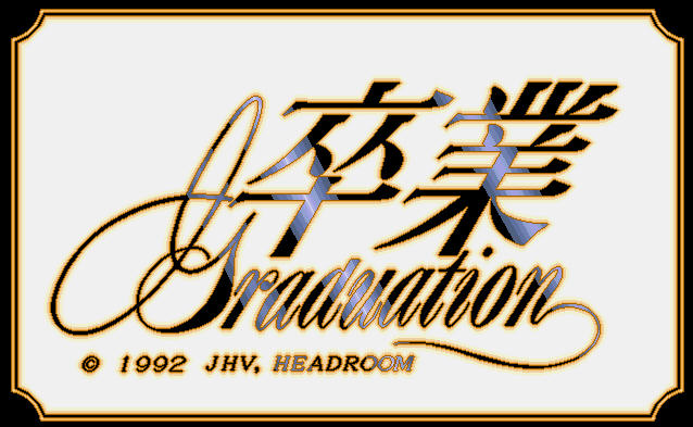 《卒业硬盘版》 《卒业硬盘版》