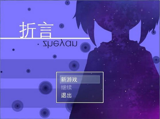 《折言中文硬盘版》 《折言中文硬盘版》
