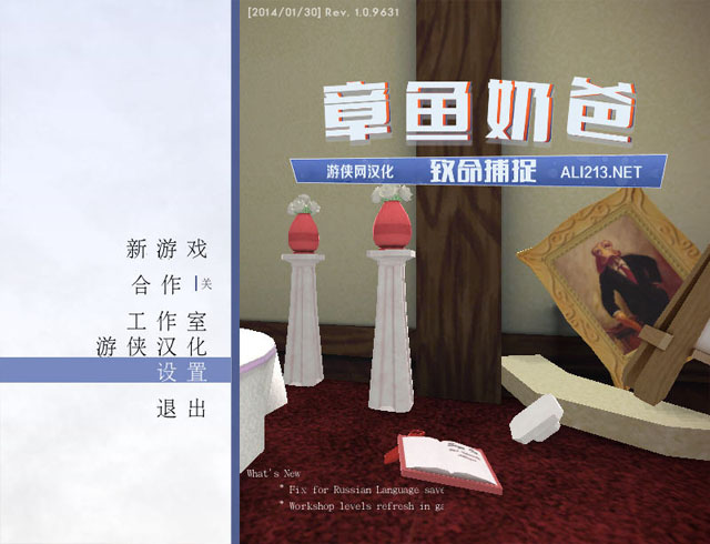 《章鱼奶爸:致命捕捉中文版》 《章鱼奶爸:致命捕捉中文版》