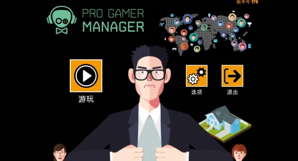 《职业玩家经理免费版》 《职业玩家经理免费版》