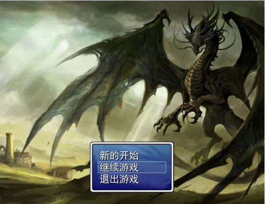 《真勇者斗恶龙中文完整版》 《真勇者斗恶龙中文完整版》