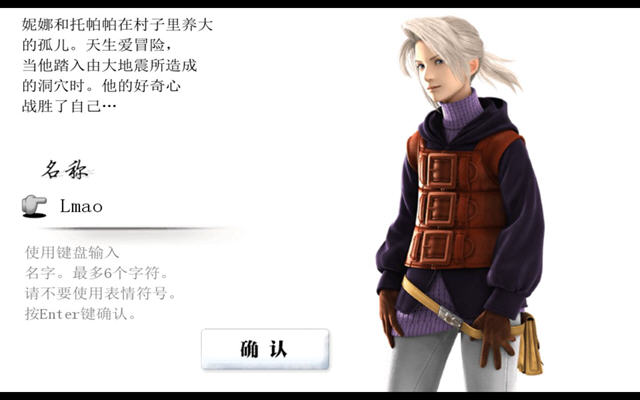 《最终幻想3中文重制版》 《最终幻想3中文重制版》