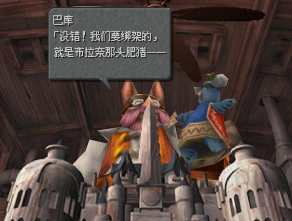 《最终幻想9中文硬盘版》 《最终幻想9中文硬盘版》