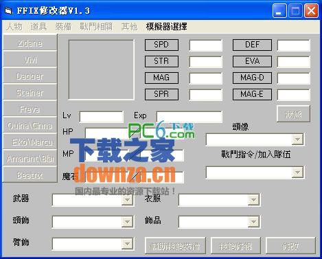 ջ9޸(FFXI޸)v1.3 İ桷