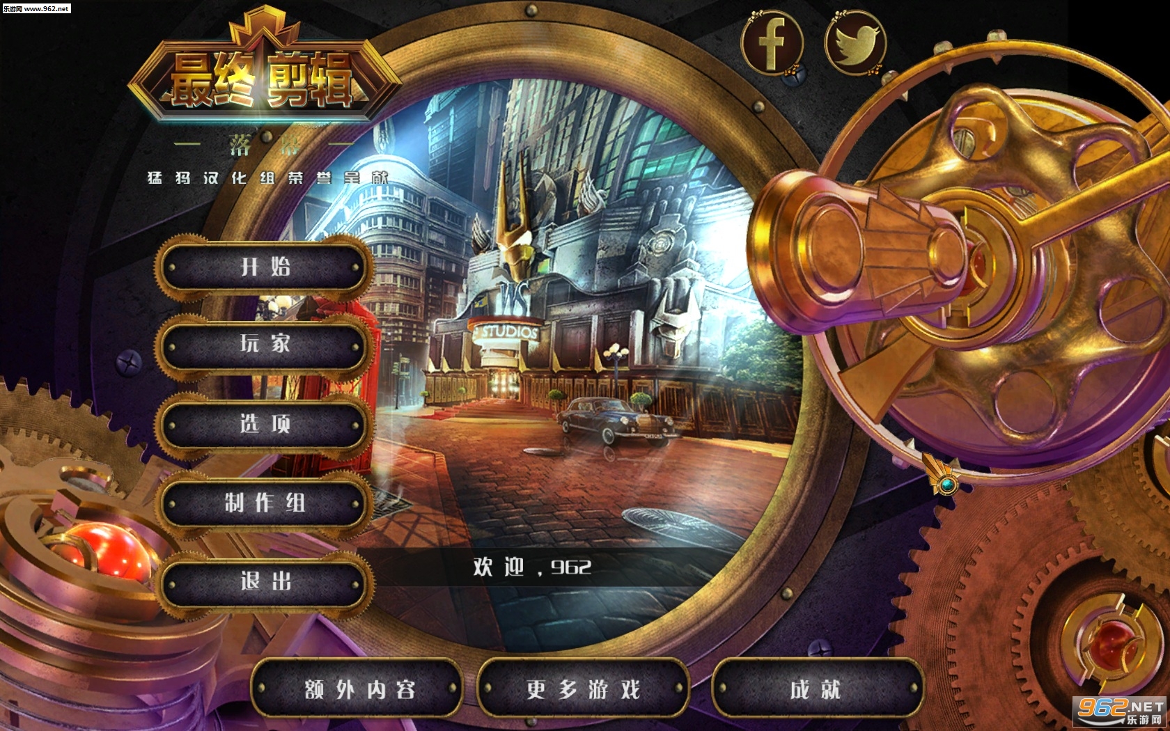 《最终剪辑6:落幕中文典藏版》 《最终剪辑6:落幕中文典藏版》