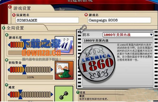 《政治机器2008简体中文版》 《政治机器2008简体中文版》
