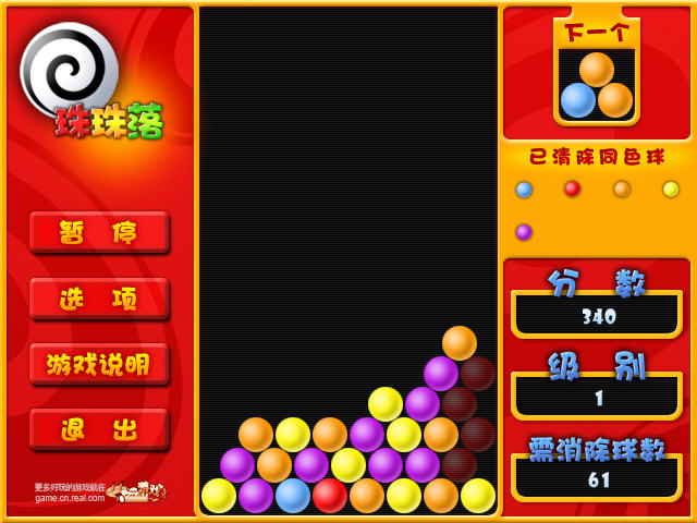 《珠珠落简体中文版》 《珠珠落简体中文版》