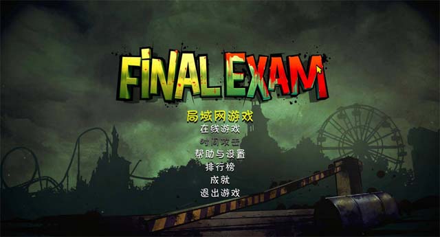 《最终试练中文汉化版》 《最终试练中文汉化版》